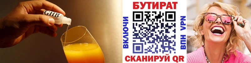 Купить где  Унеча  Бутират оксана 