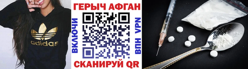 Купить  Унеча  ГЕРОИН Heroin 