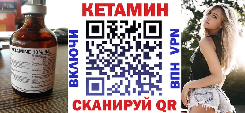Купить где  Унеча  Кетамин ketamine 