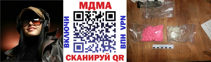 МДМА VHQ  Купить  Унеча 