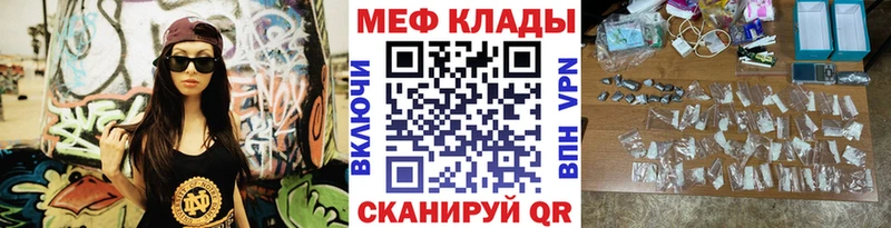 Мефедрон мука  Купить где  Унеча 