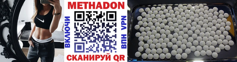 Купить где  Унеча  МЕТАДОН VHQ 