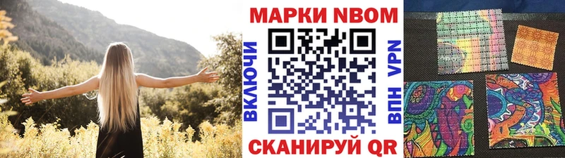 Марки 25I-NBOMe 1500мкг  Купить где  Унеча 